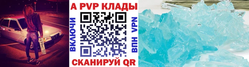 Купить  Цивильск  Alpha-PVP Соль 