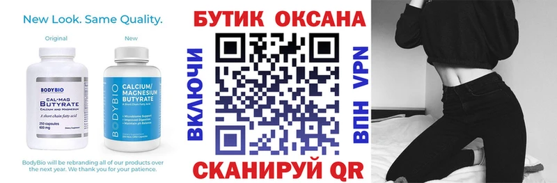Купить  Цивильск  Бутират BDO 