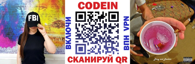 Купить где  Цивильск  Codein Purple Drank 