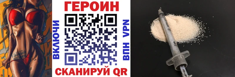 Купить закладки  Цивильск  Героин белый 