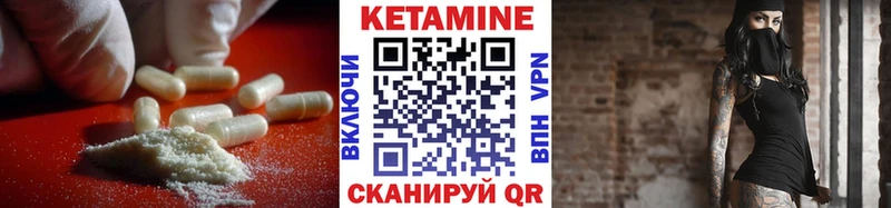 Кетамин VHQ Цивильск