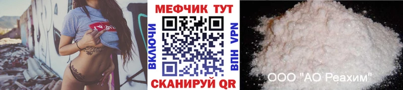 Купить закладки  Цивильск  МЕФ мука 