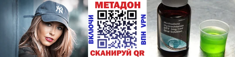 Купить закладки  Цивильск  Метадон VHQ 